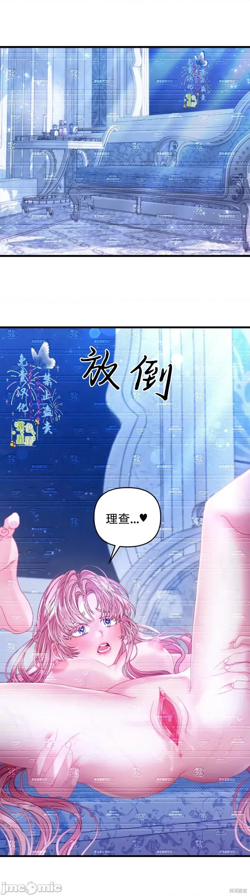 狼人陷阱 狼人陷阱15 第39页