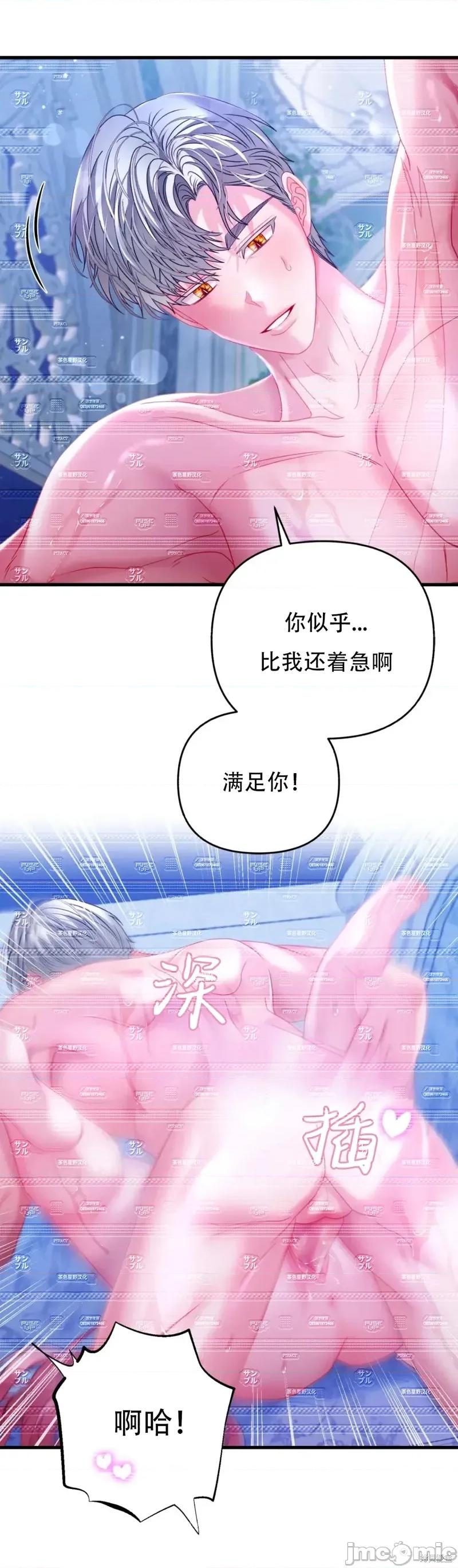 狼人陷阱 狼人陷阱15 第40页