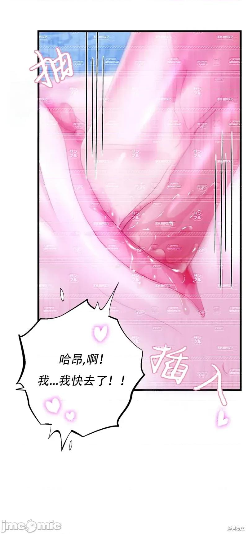 狼人陷阱 狼人陷阱15 第41页
