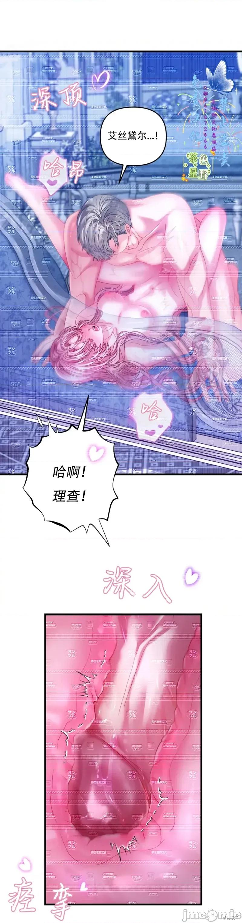 狼人陷阱 狼人陷阱15 第42页