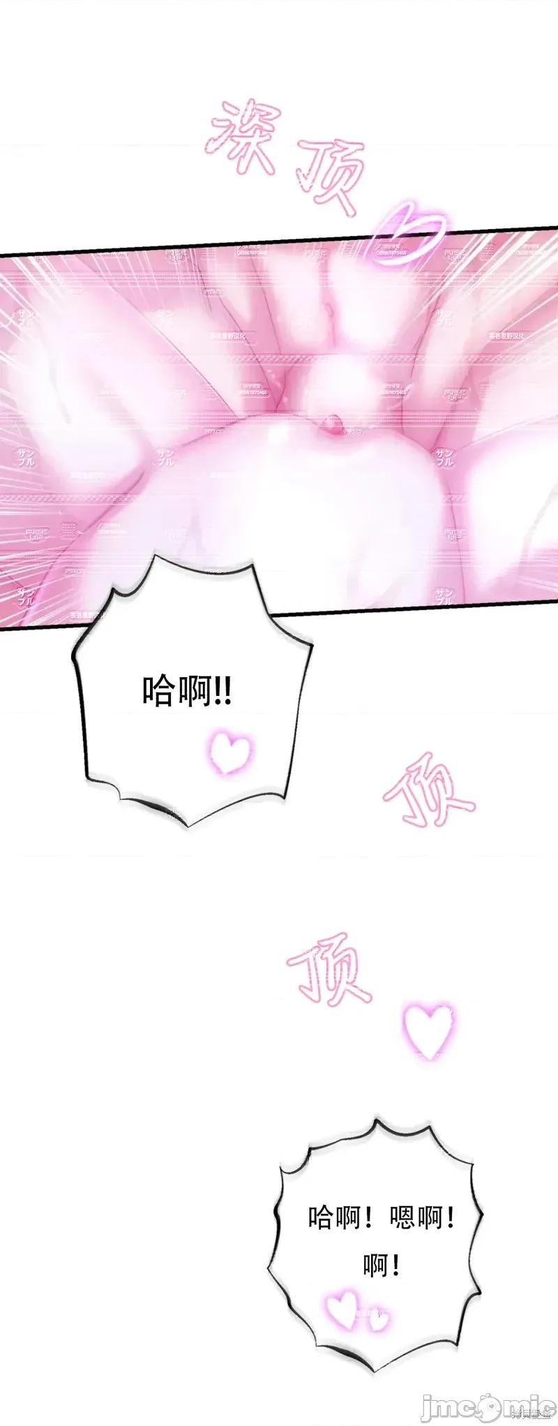 狼人陷阱 狼人陷阱15 第47页