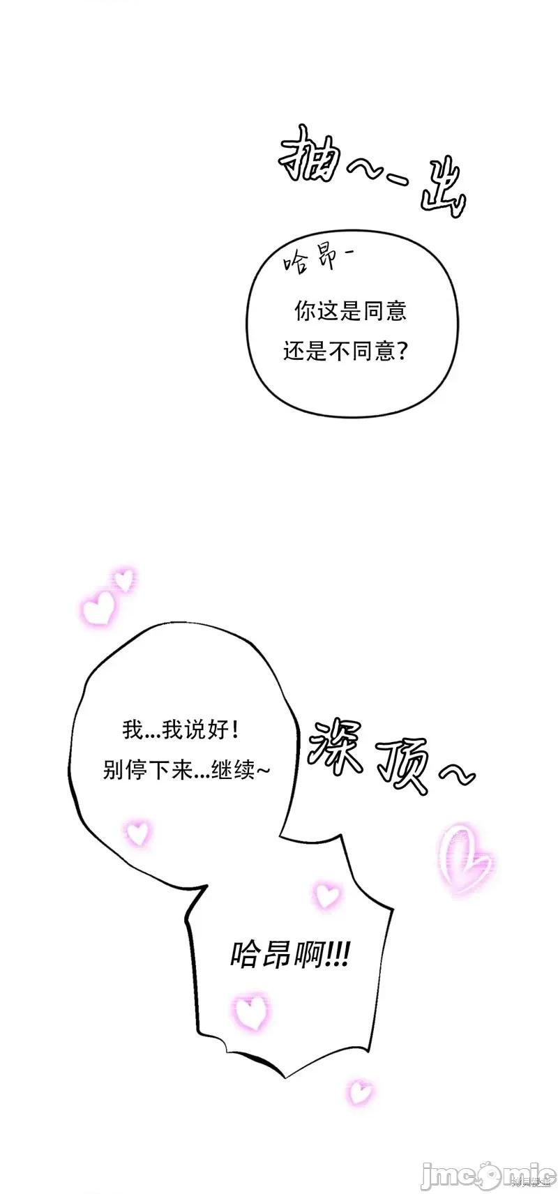 狼人陷阱 狼人陷阱15 第49页