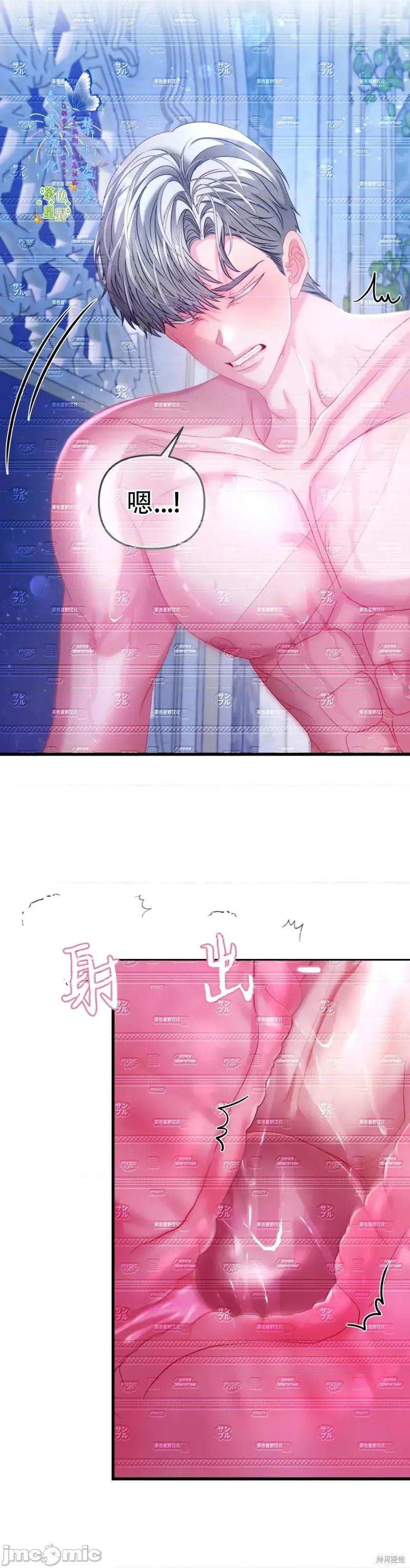 狼人陷阱 狼人陷阱15 第53页
