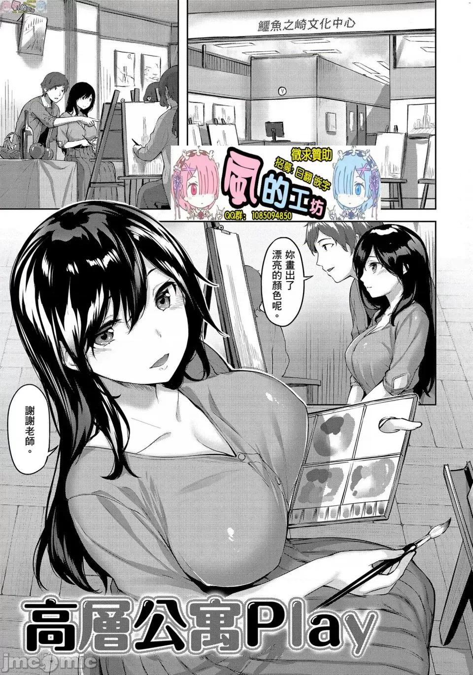 尽情摇摆 [风的工房][无码][雏咲叶] ゆれてみだれて 尽情摇摆 忘情淫乱 无修正 第6页