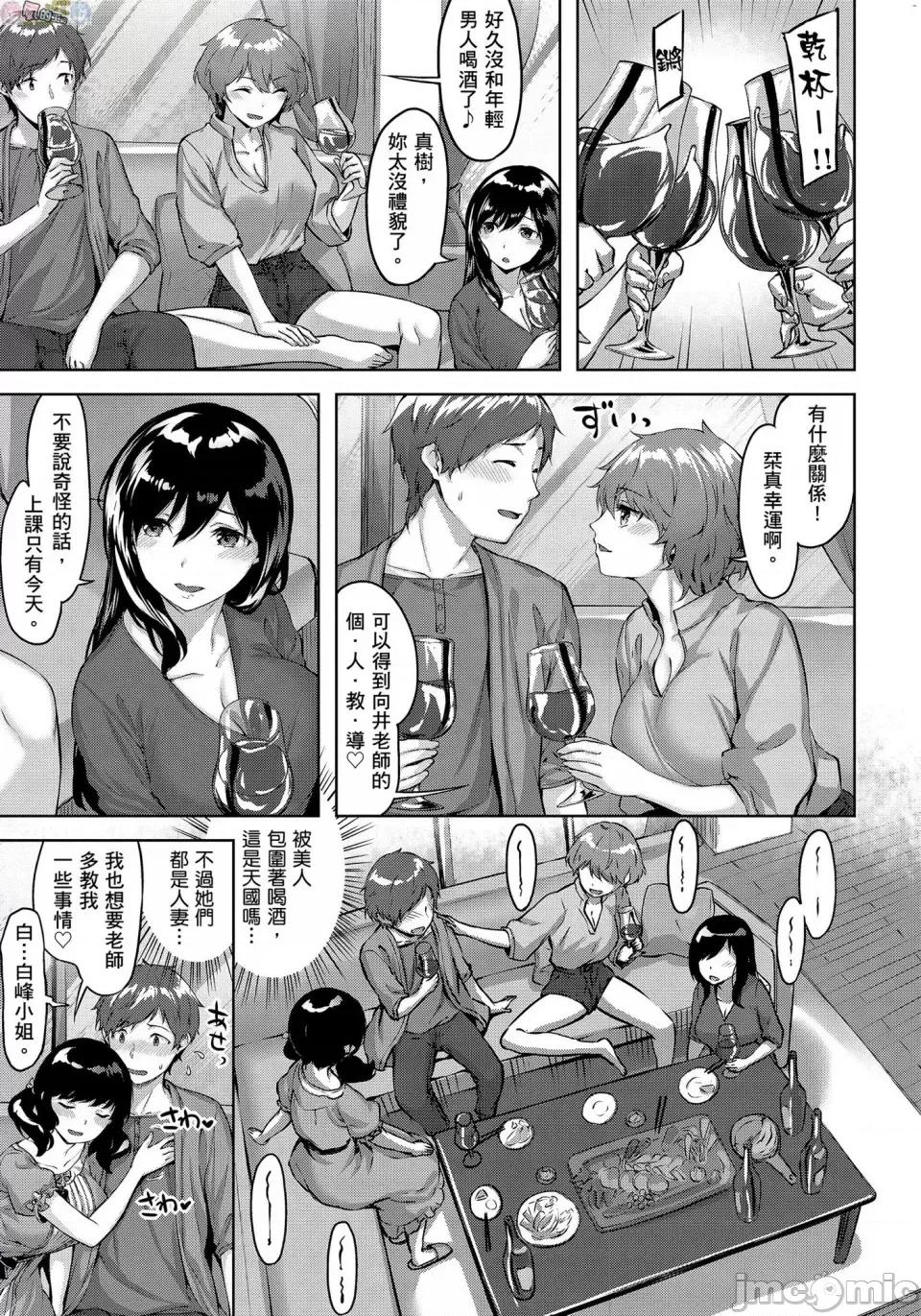 尽情摇摆 [风的工房][无码][雏咲叶] ゆれてみだれて 尽情摇摆 忘情淫乱 无修正 第10页