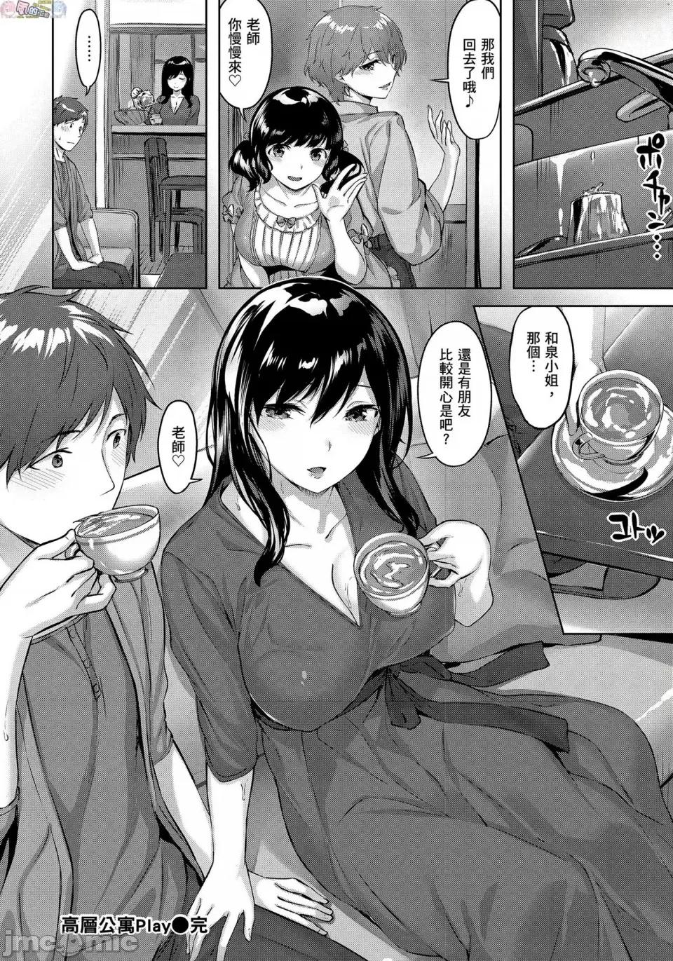 尽情摇摆 [风的工房][无码][雏咲叶] ゆれてみだれて 尽情摇摆 忘情淫乱 无修正 第25页