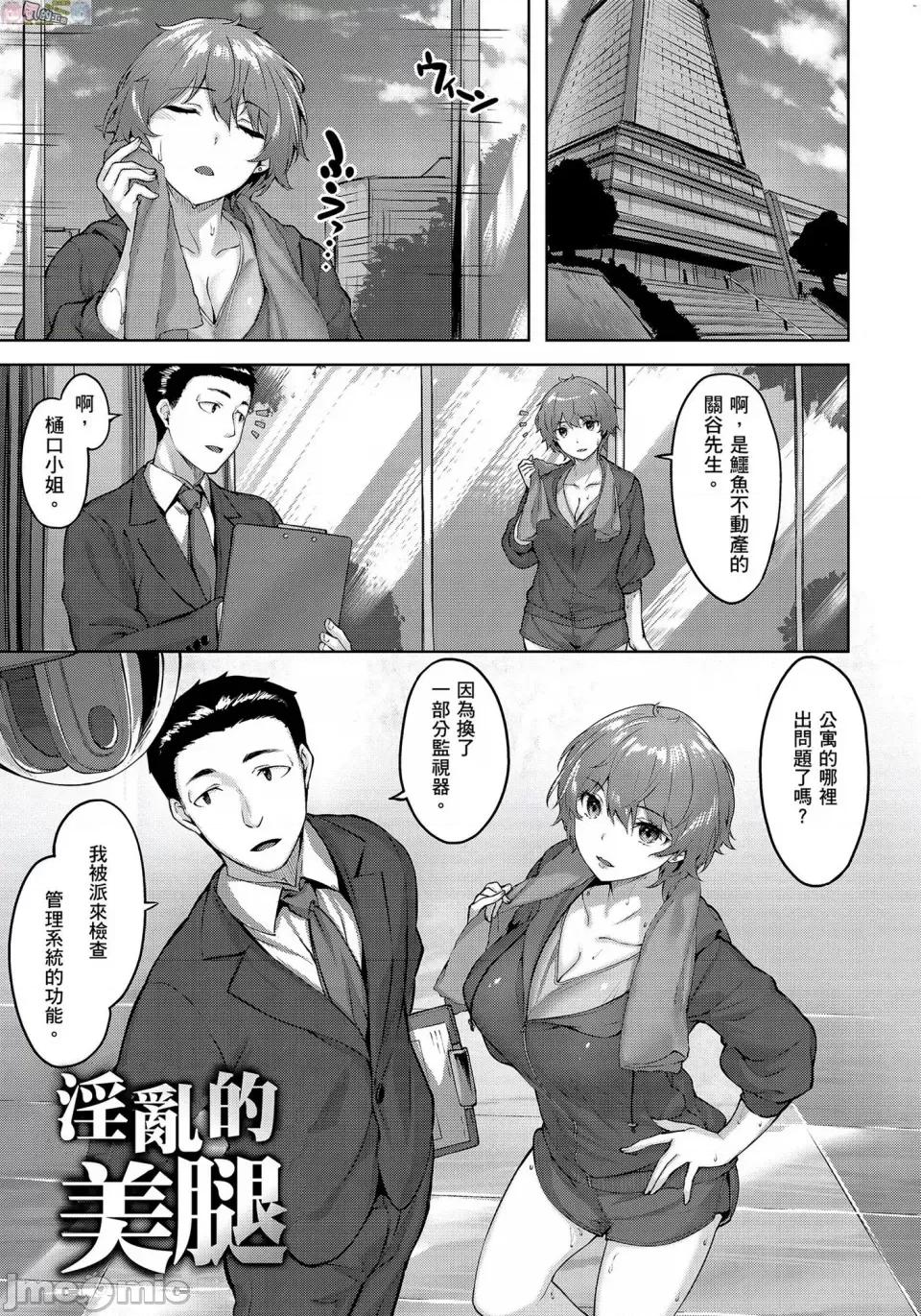 尽情摇摆 [风的工房][无码][雏咲叶] ゆれてみだれて 尽情摇摆 忘情淫乱 无修正 第26页