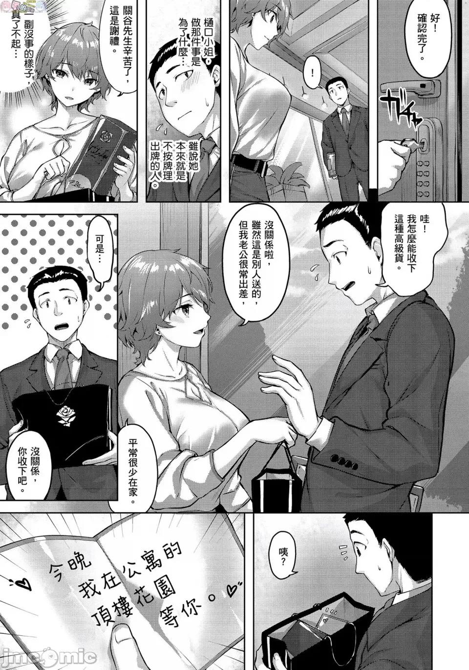 尽情摇摆 [风的工房][无码][雏咲叶] ゆれてみだれて 尽情摇摆 忘情淫乱 无修正 第28页