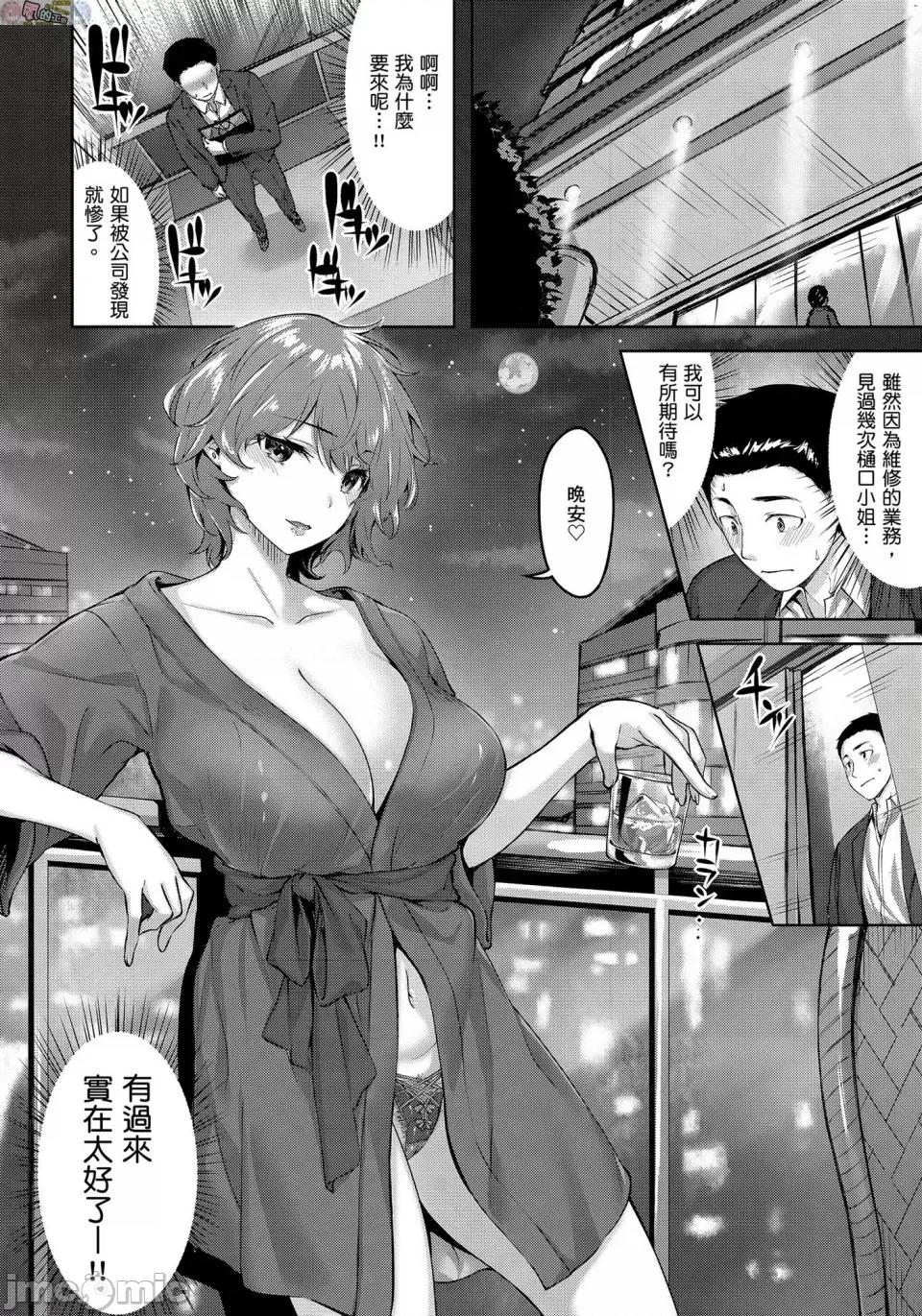尽情摇摆 [风的工房][无码][雏咲叶] ゆれてみだれて 尽情摇摆 忘情淫乱 无修正 第29页