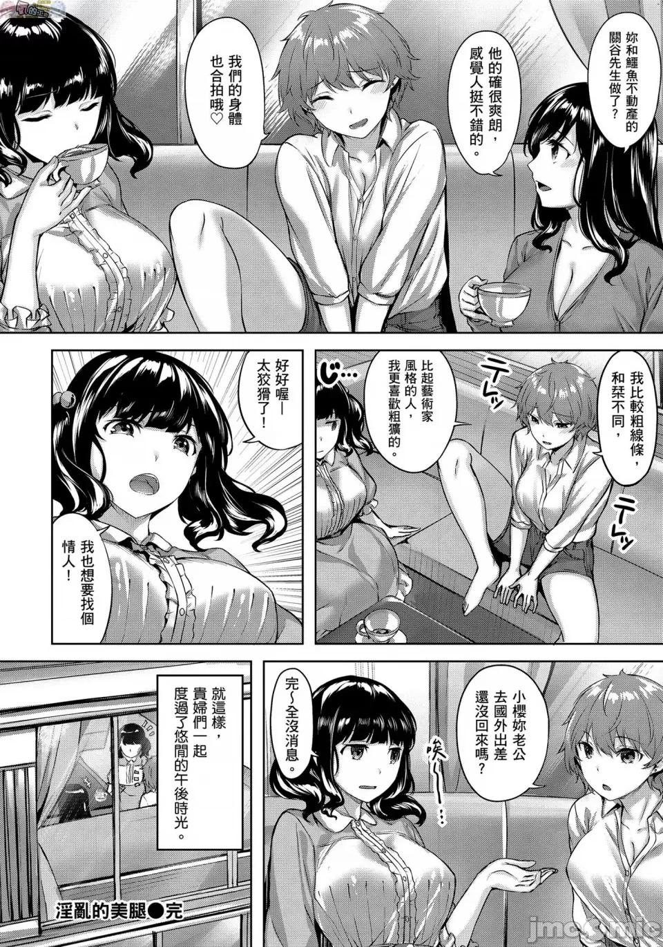 尽情摇摆 [风的工房][无码][雏咲叶] ゆれてみだれて 尽情摇摆 忘情淫乱 无修正 第45页