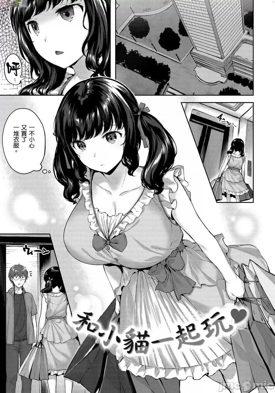 尽情摇摆 [风的工房][无码][雏咲叶] ゆれてみだれて 尽情摇摆 忘情淫乱 无修正 第46页