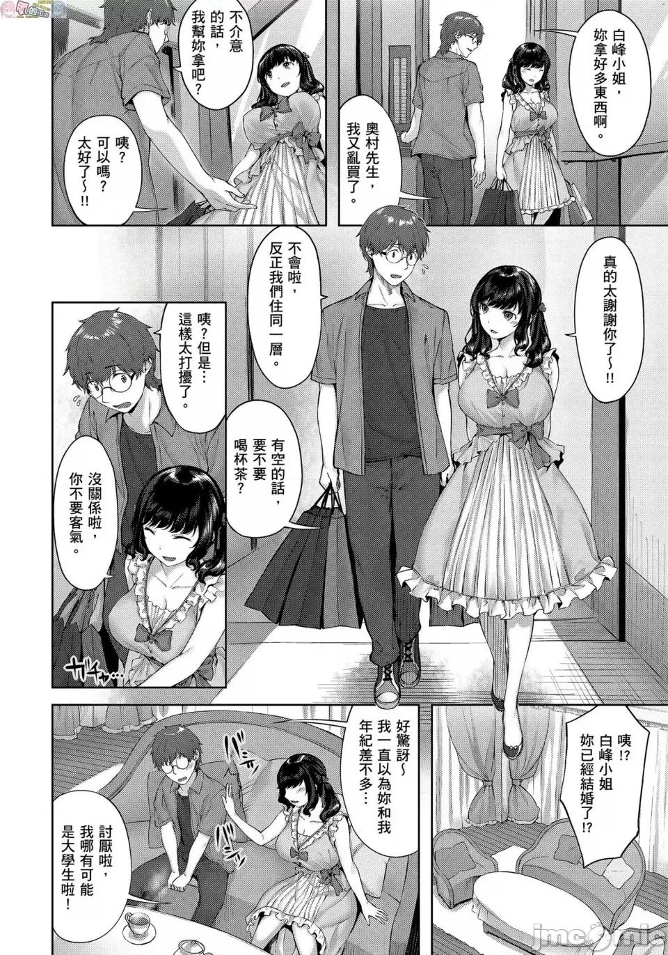尽情摇摆 [风的工房][无码][雏咲叶] ゆれてみだれて 尽情摇摆 忘情淫乱 无修正 第47页
