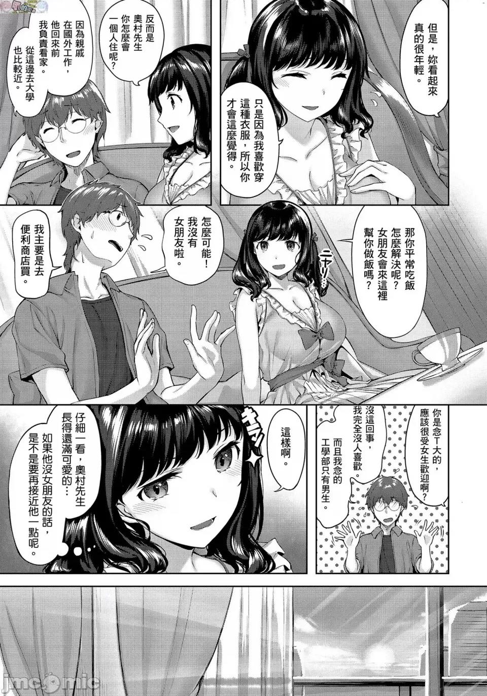 尽情摇摆 [风的工房][无码][雏咲叶] ゆれてみだれて 尽情摇摆 忘情淫乱 无修正 第48页