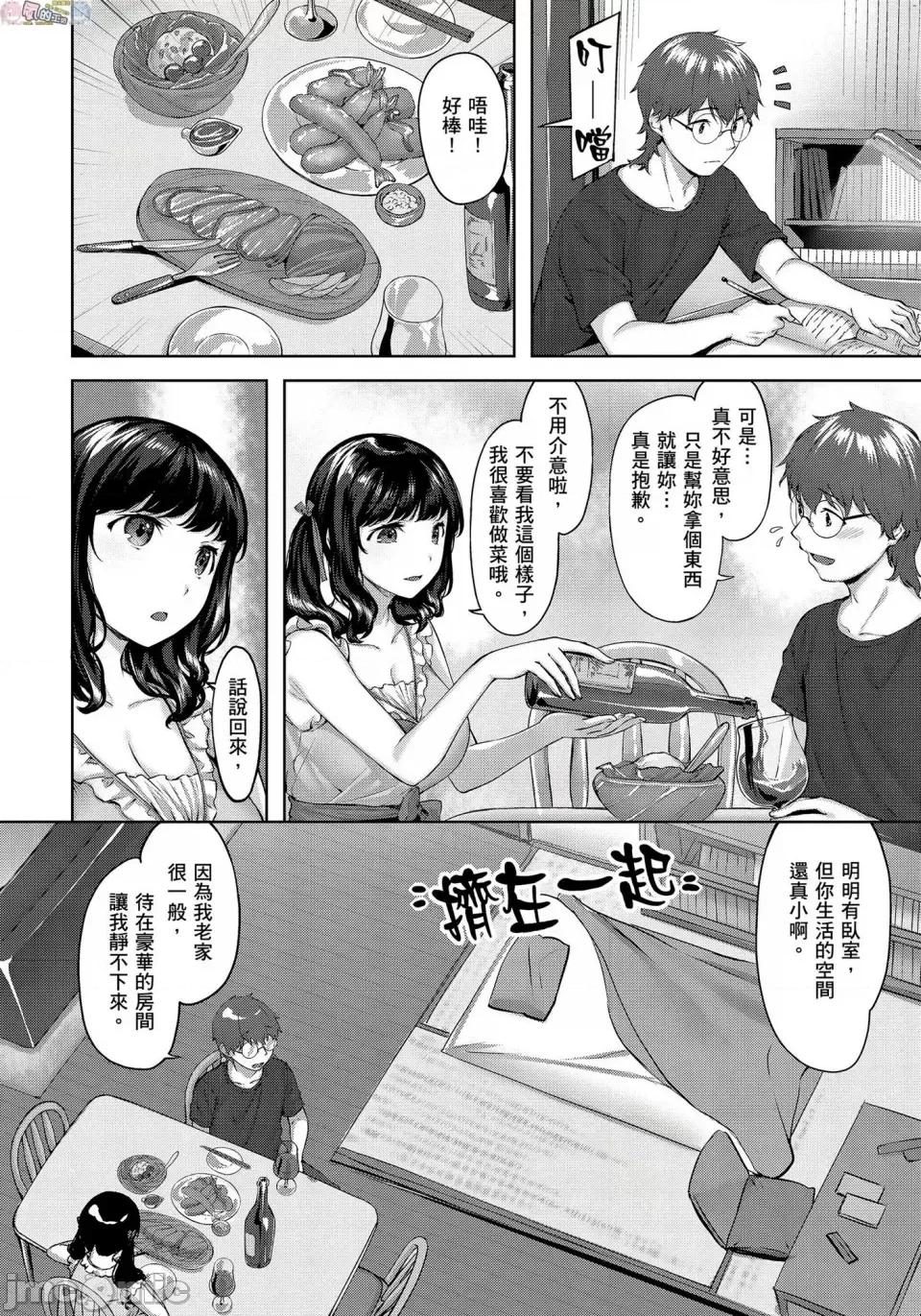 尽情摇摆 [风的工房][无码][雏咲叶] ゆれてみだれて 尽情摇摆 忘情淫乱 无修正 第49页