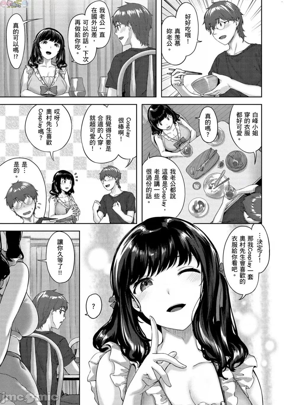 尽情摇摆 [风的工房][无码][雏咲叶] ゆれてみだれて 尽情摇摆 忘情淫乱 无修正 第50页