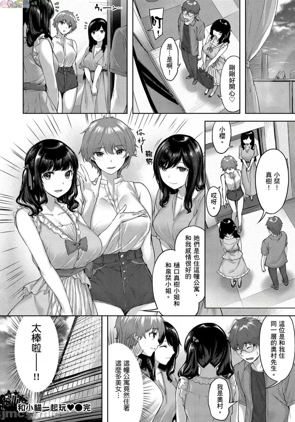 尽情摇摆 [风的工房][无码][雏咲叶] ゆれてみだれて 尽情摇摆 忘情淫乱 无修正 第65页