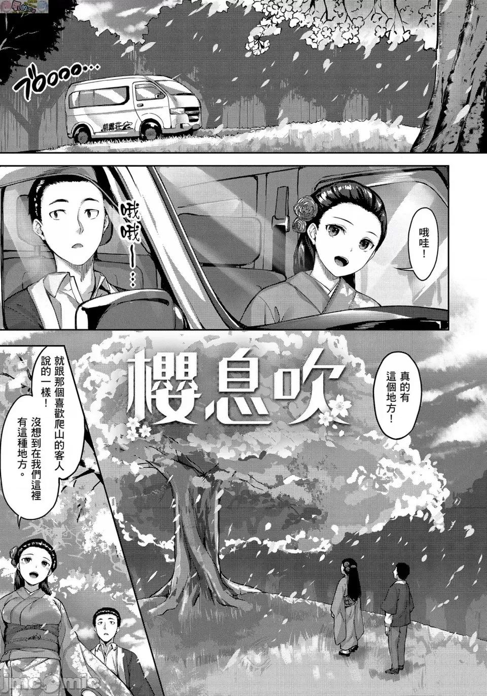 尽情摇摆 [风的工房][无码][雏咲叶] ゆれてみだれて 尽情摇摆 忘情淫乱 无修正 第66页