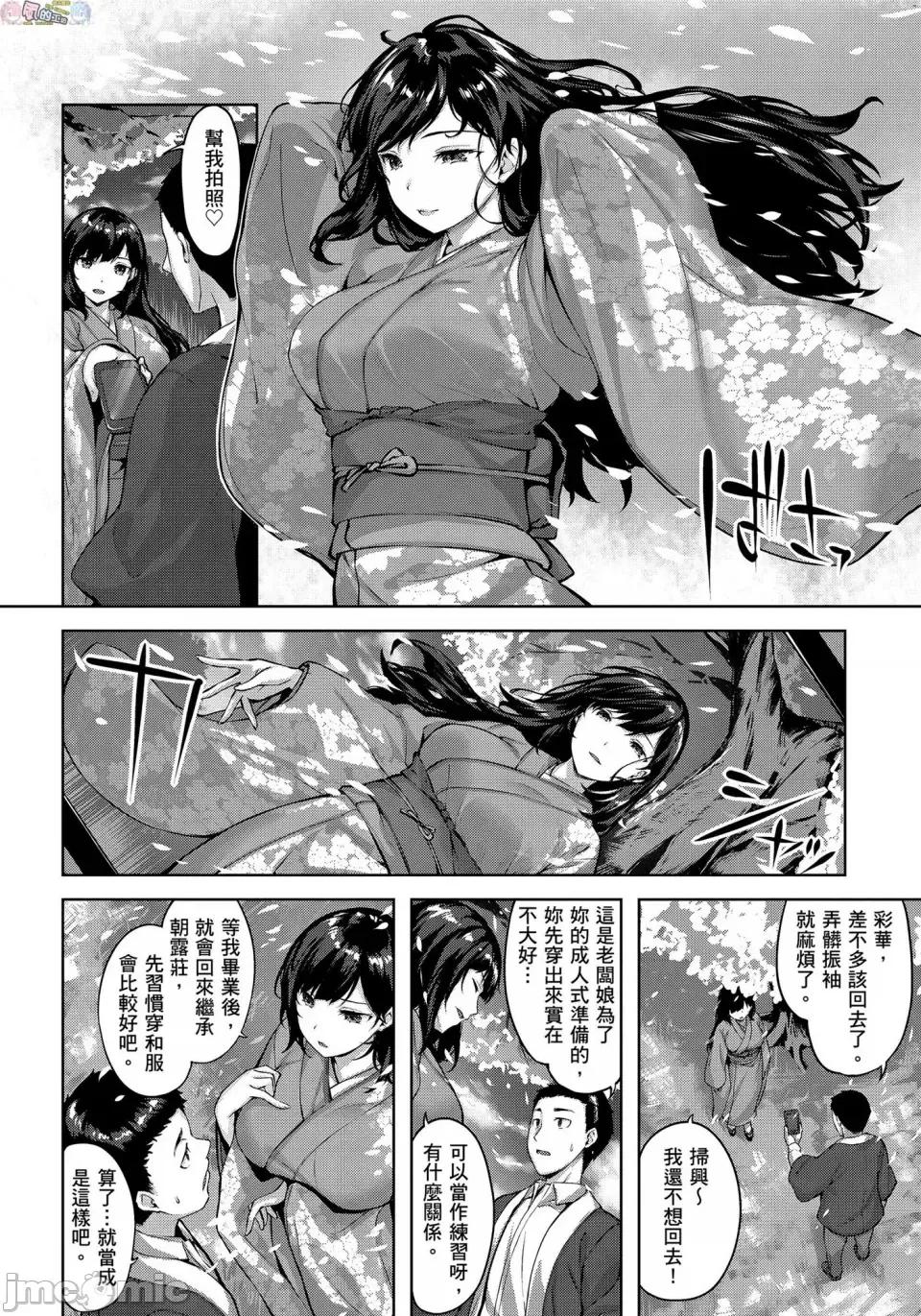 尽情摇摆 [风的工房][无码][雏咲叶] ゆれてみだれて 尽情摇摆 忘情淫乱 无修正 第67页