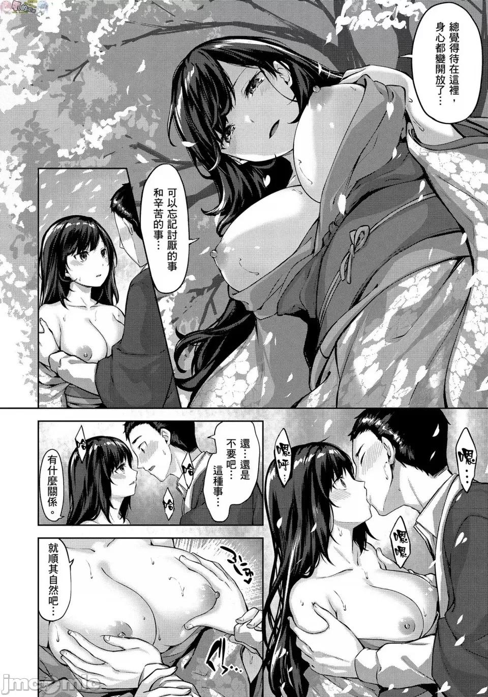 尽情摇摆 [风的工房][无码][雏咲叶] ゆれてみだれて 尽情摇摆 忘情淫乱 无修正 第69页