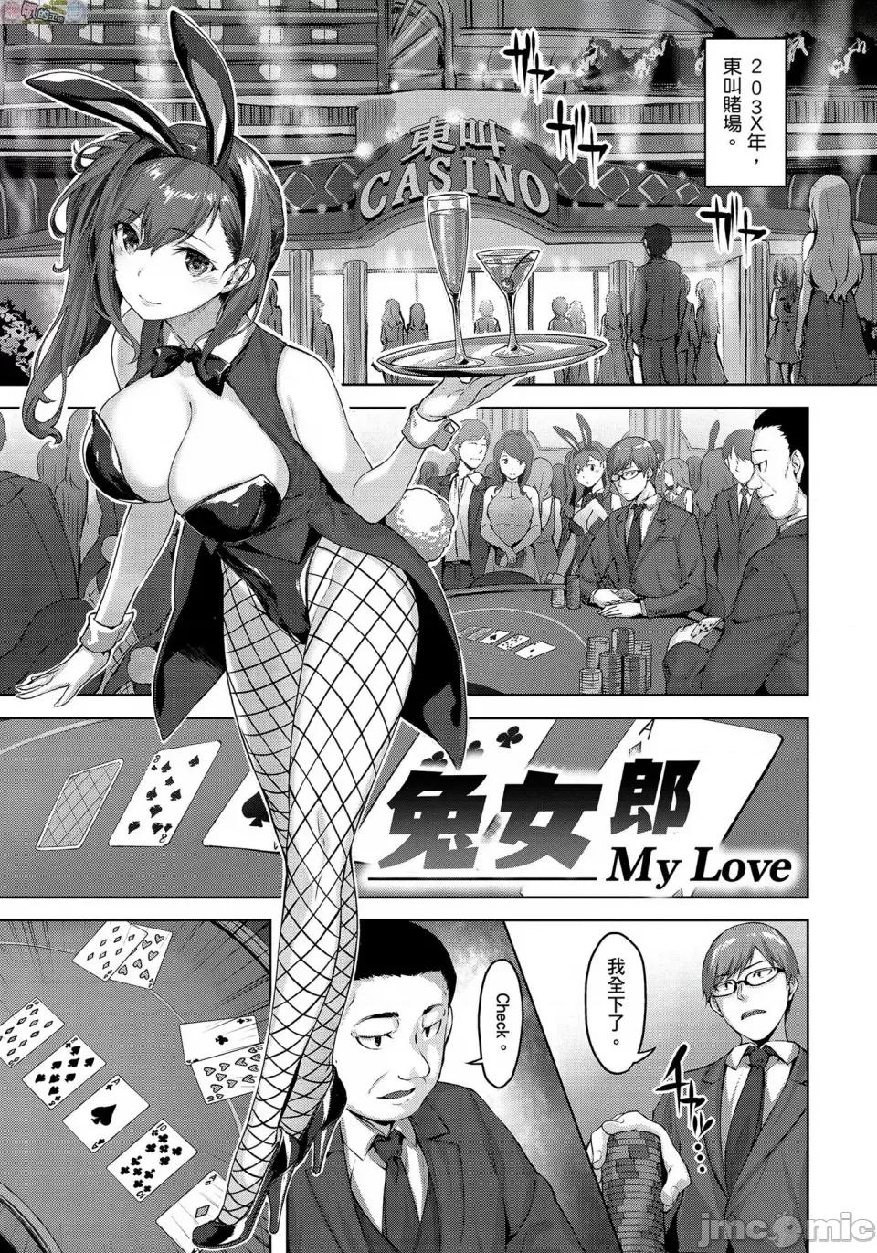 尽情摇摆 [风的工房][无码][雏咲叶] ゆれてみだれて 尽情摇摆 忘情淫乱 无修正 第76页