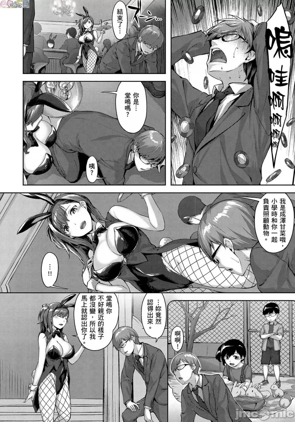 尽情摇摆 [风的工房][无码][雏咲叶] ゆれてみだれて 尽情摇摆 忘情淫乱 无修正 第77页