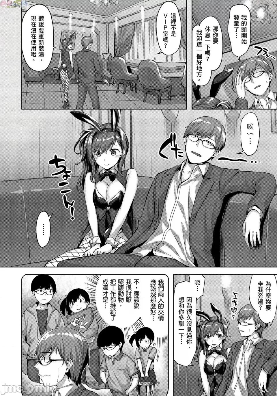 尽情摇摆 [风的工房][无码][雏咲叶] ゆれてみだれて 尽情摇摆 忘情淫乱 无修正 第79页