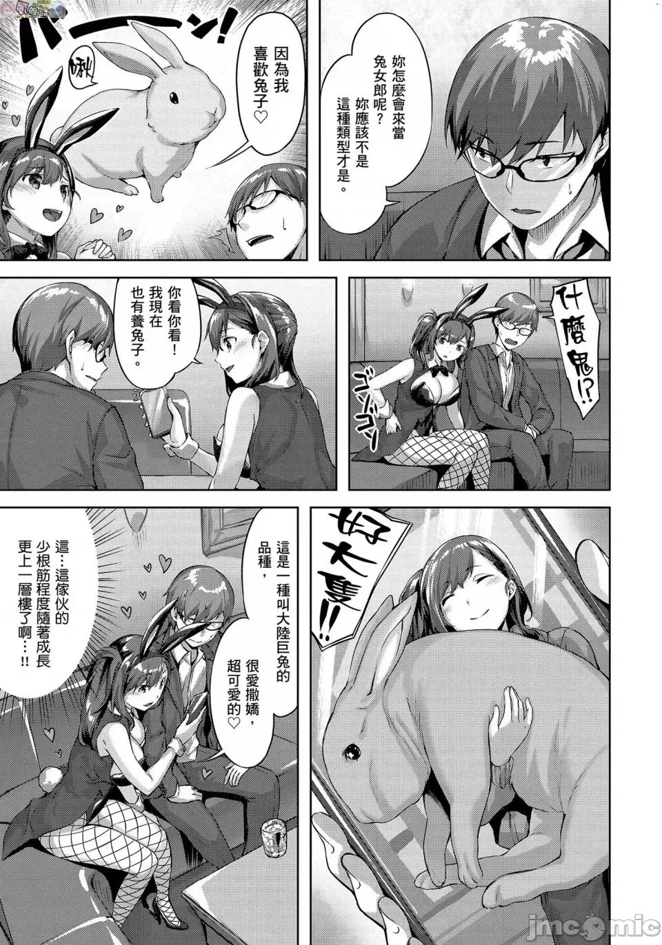 尽情摇摆 [风的工房][无码][雏咲叶] ゆれてみだれて 尽情摇摆 忘情淫乱 无修正 第80页