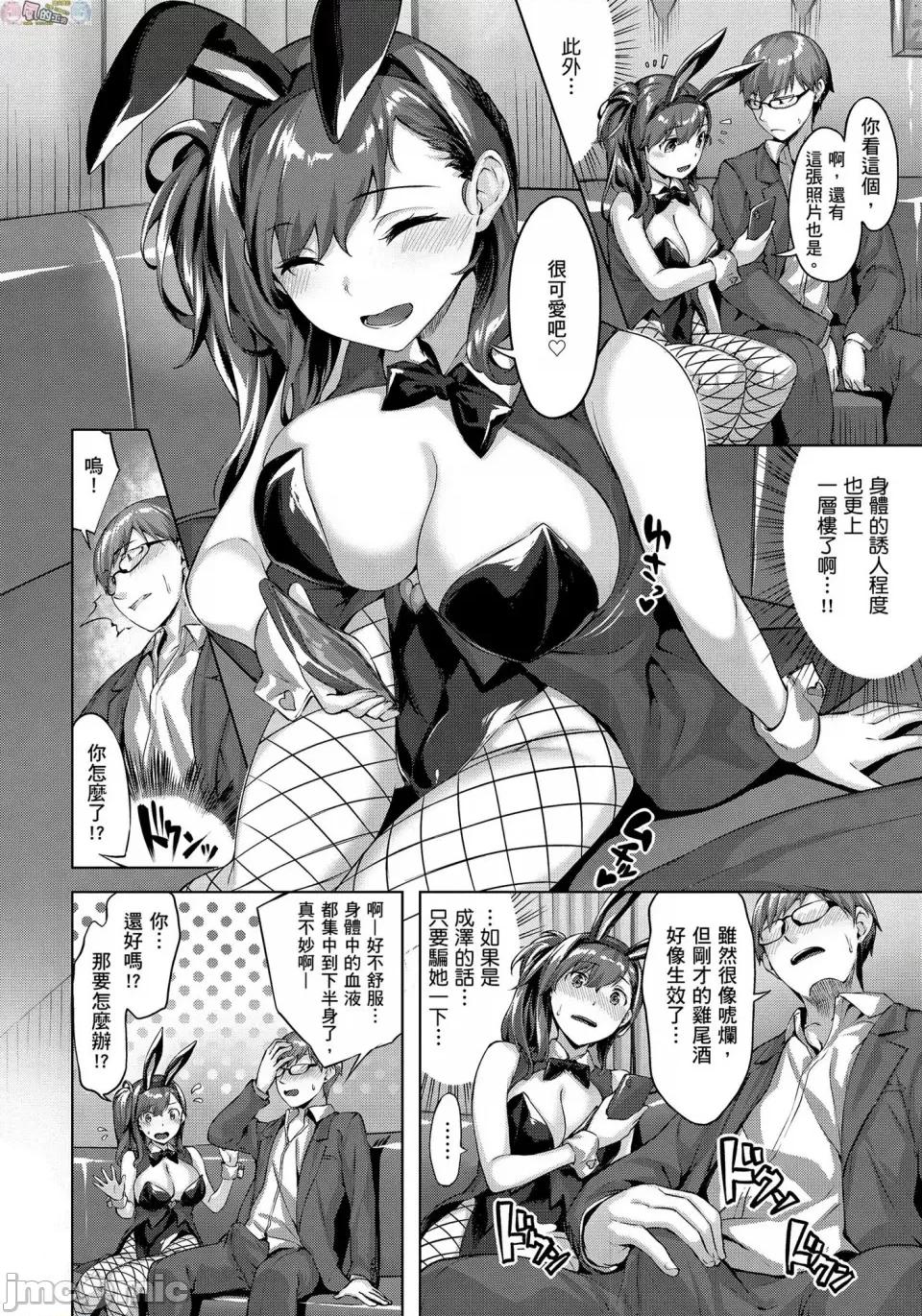 尽情摇摆 [风的工房][无码][雏咲叶] ゆれてみだれて 尽情摇摆 忘情淫乱 无修正 第81页