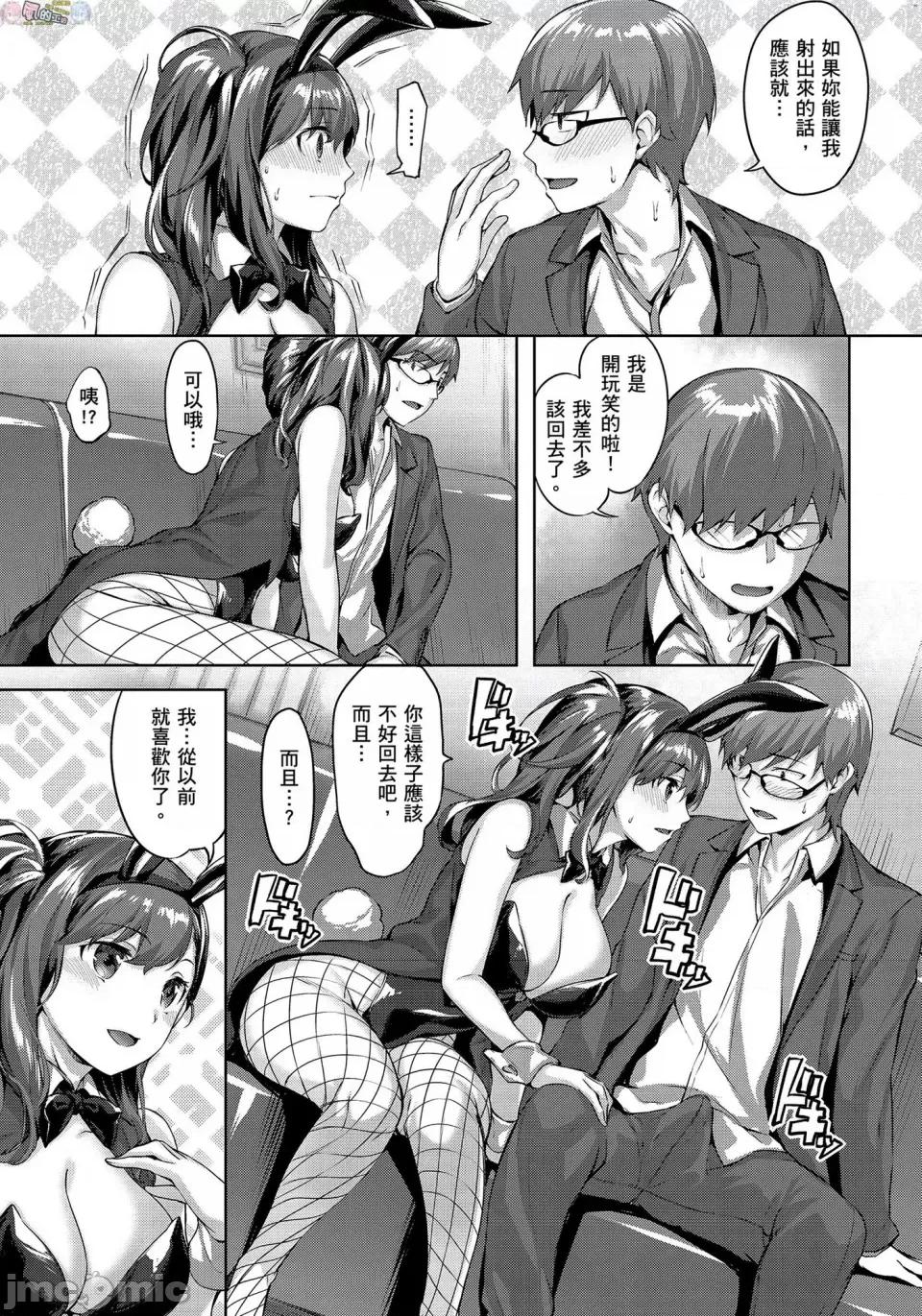 尽情摇摆 [风的工房][无码][雏咲叶] ゆれてみだれて 尽情摇摆 忘情淫乱 无修正 第82页