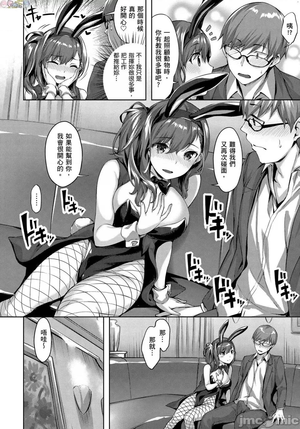 尽情摇摆 [风的工房][无码][雏咲叶] ゆれてみだれて 尽情摇摆 忘情淫乱 无修正 第83页