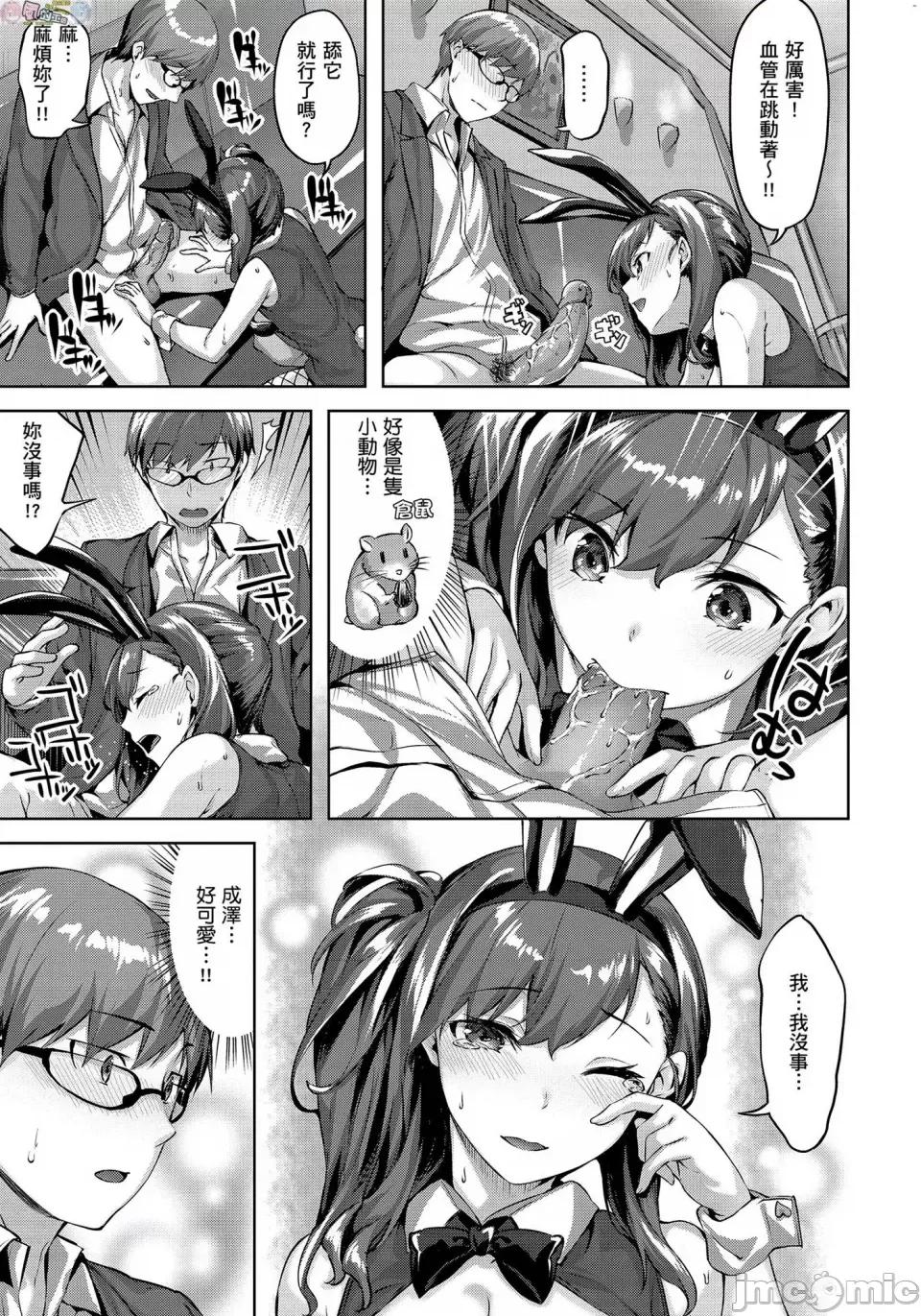 尽情摇摆 [风的工房][无码][雏咲叶] ゆれてみだれて 尽情摇摆 忘情淫乱 无修正 第84页