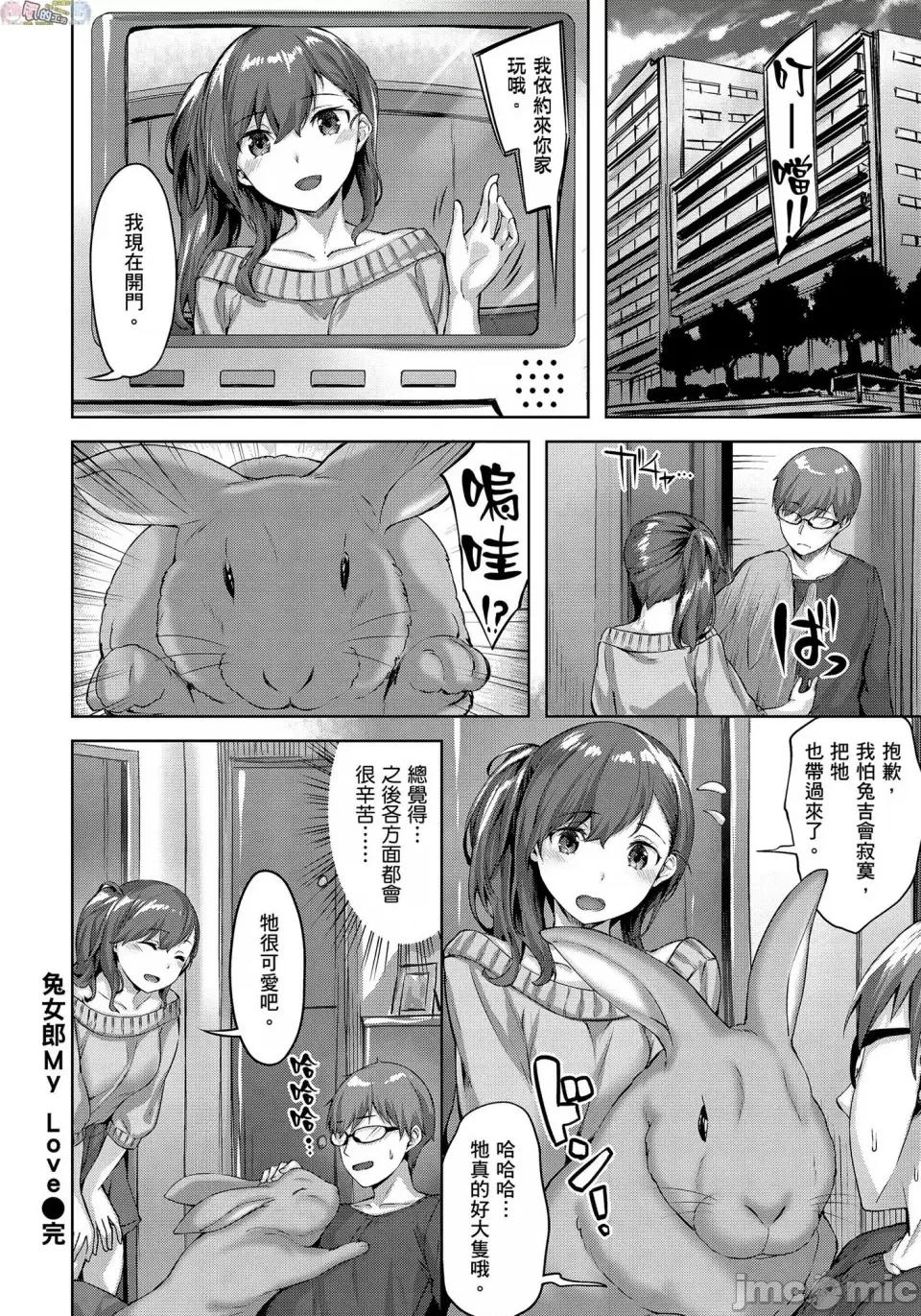 尽情摇摆 [风的工房][无码][雏咲叶] ゆれてみだれて 尽情摇摆 忘情淫乱 无修正 第93页