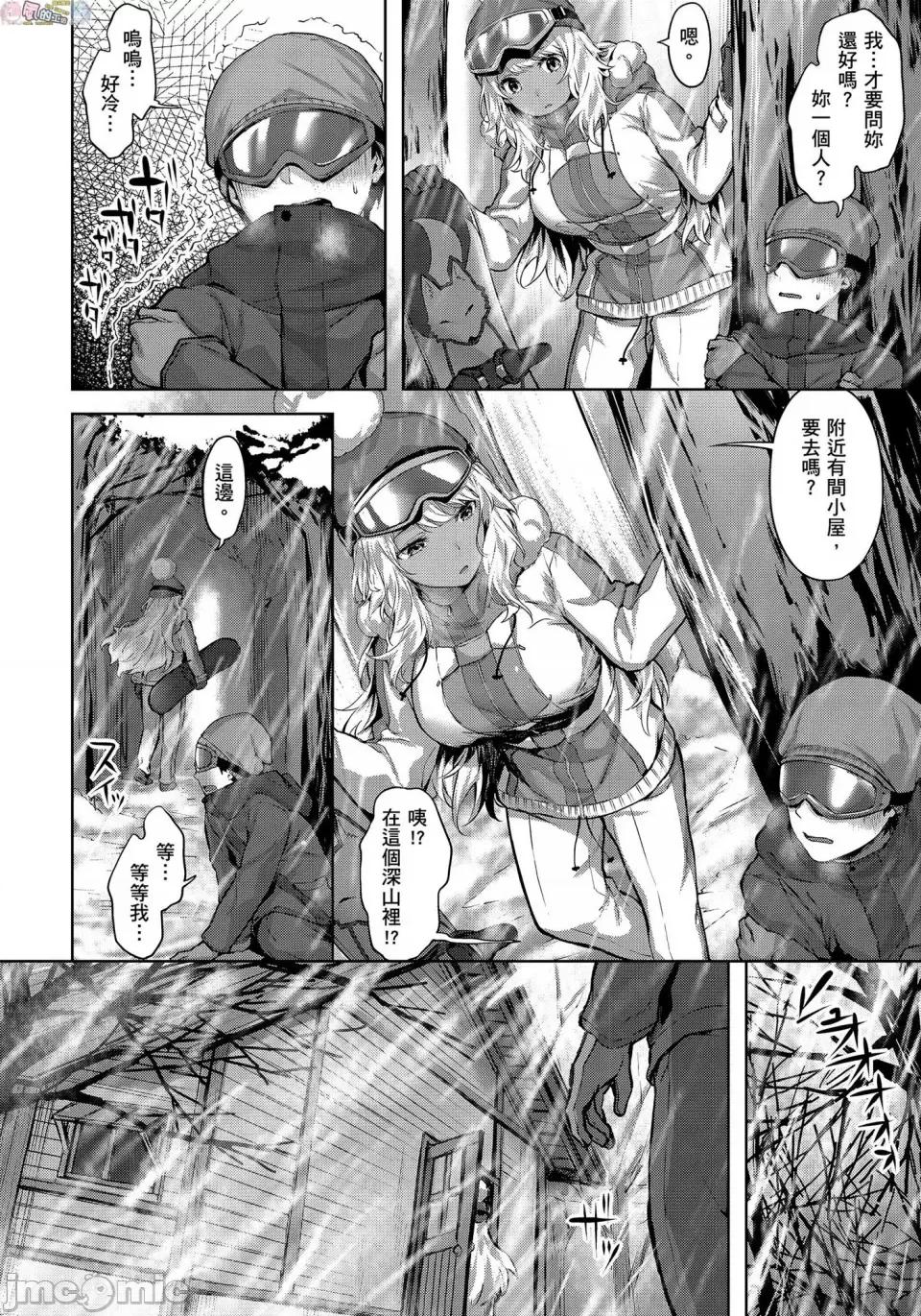尽情摇摆 [风的工房][无码][雏咲叶] ゆれてみだれて 尽情摇摆 忘情淫乱 无修正 第95页