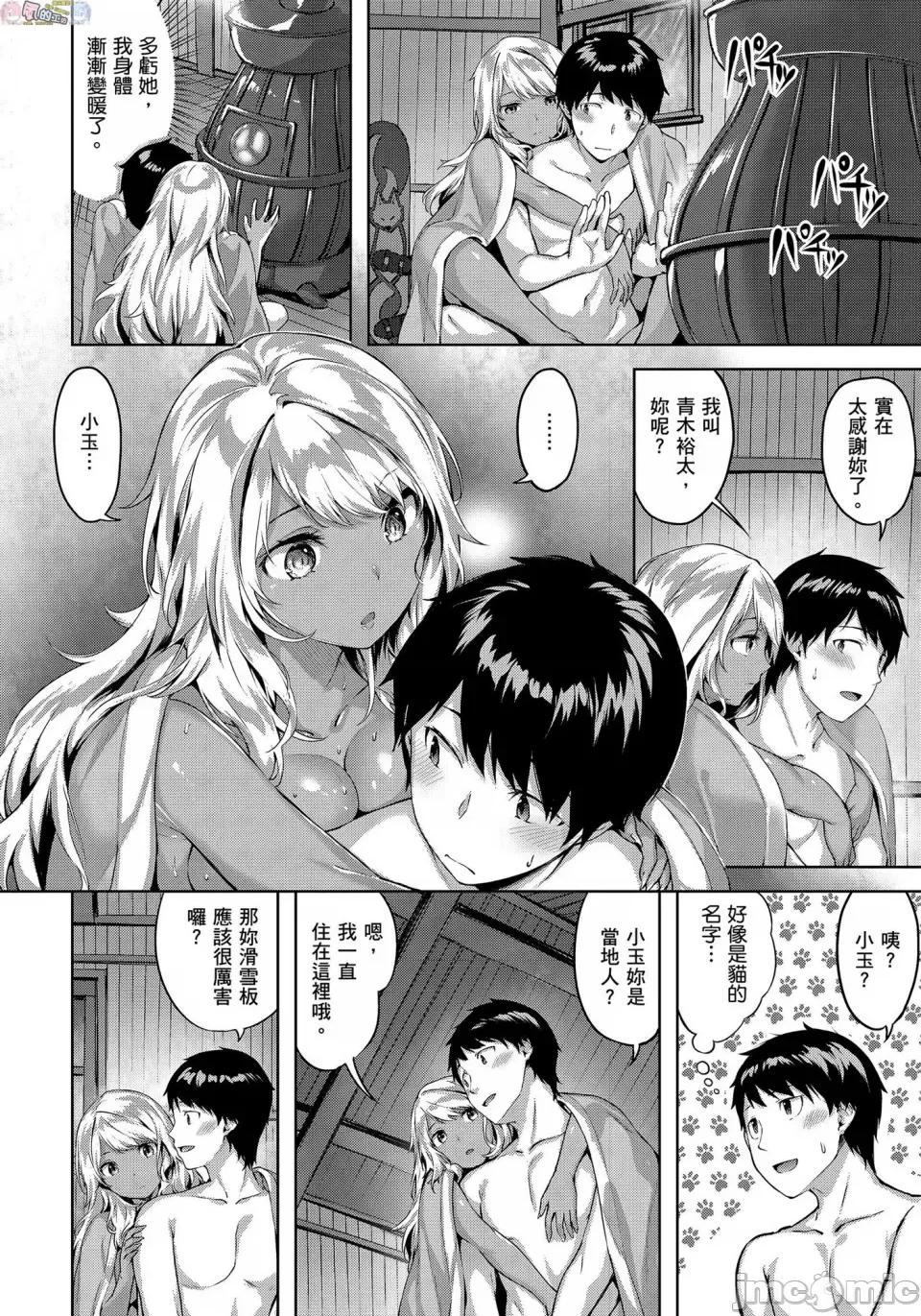 尽情摇摆 [风的工房][无码][雏咲叶] ゆれてみだれて 尽情摇摆 忘情淫乱 无修正 第97页