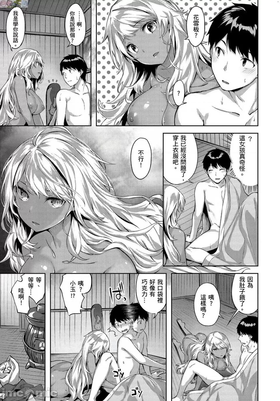 尽情摇摆 [风的工房][无码][雏咲叶] ゆれてみだれて 尽情摇摆 忘情淫乱 无修正 第98页