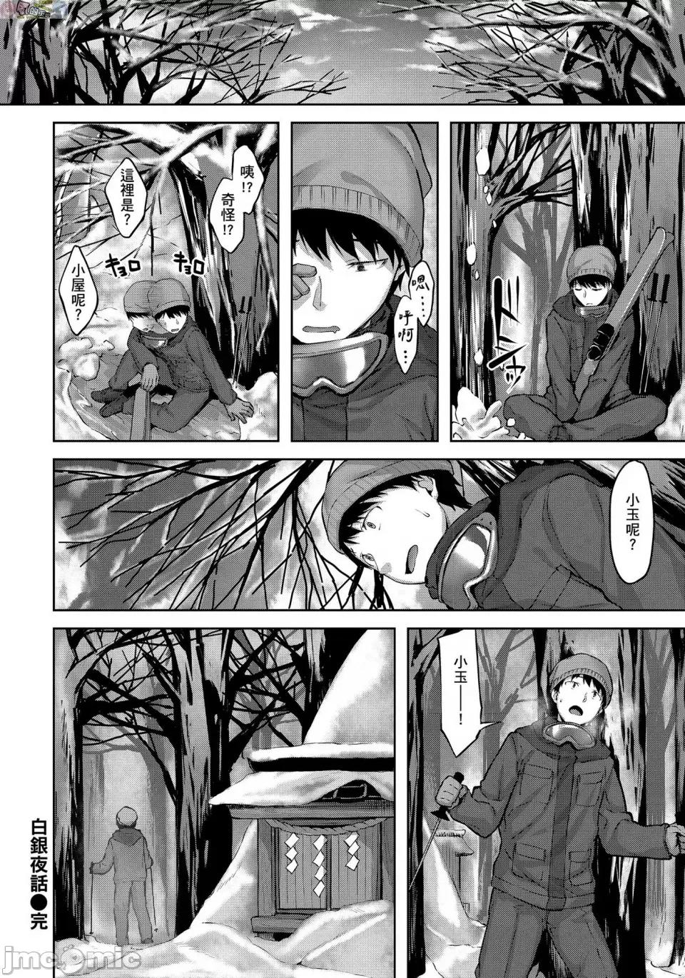 尽情摇摆 [风的工房][无码][雏咲叶] ゆれてみだれて 尽情摇摆 忘情淫乱 无修正 第113页