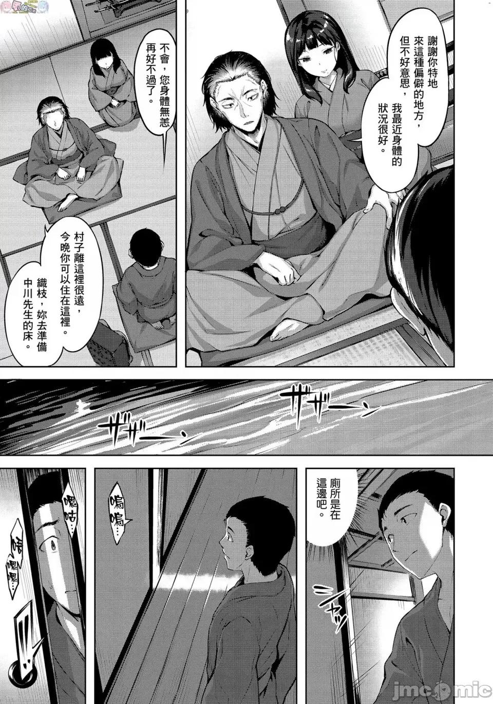 尽情摇摆 [风的工房][无码][雏咲叶] ゆれてみだれて 尽情摇摆 忘情淫乱 无修正 第116页