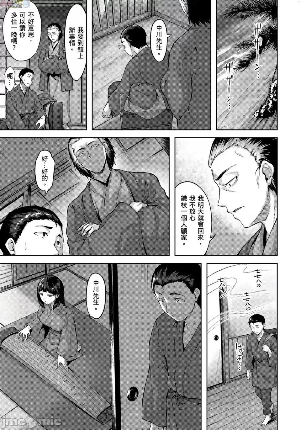 尽情摇摆 [风的工房][无码][雏咲叶] ゆれてみだれて 尽情摇摆 忘情淫乱 无修正 第122页