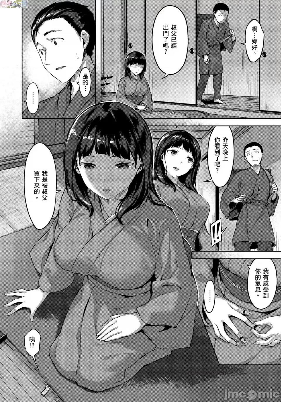 尽情摇摆 [风的工房][无码][雏咲叶] ゆれてみだれて 尽情摇摆 忘情淫乱 无修正 第123页