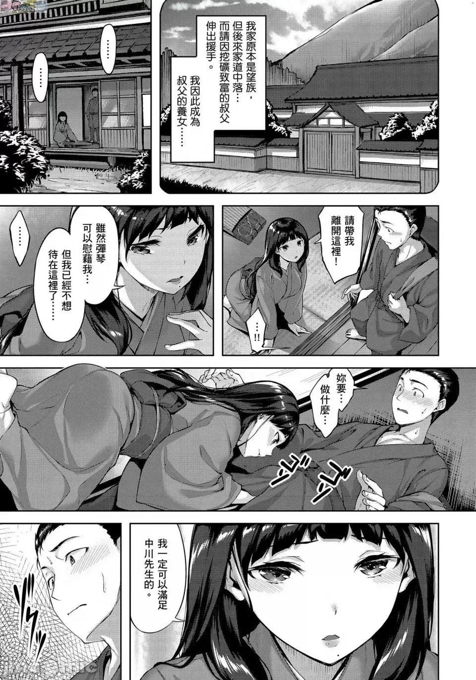 尽情摇摆 [风的工房][无码][雏咲叶] ゆれてみだれて 尽情摇摆 忘情淫乱 无修正 第124页