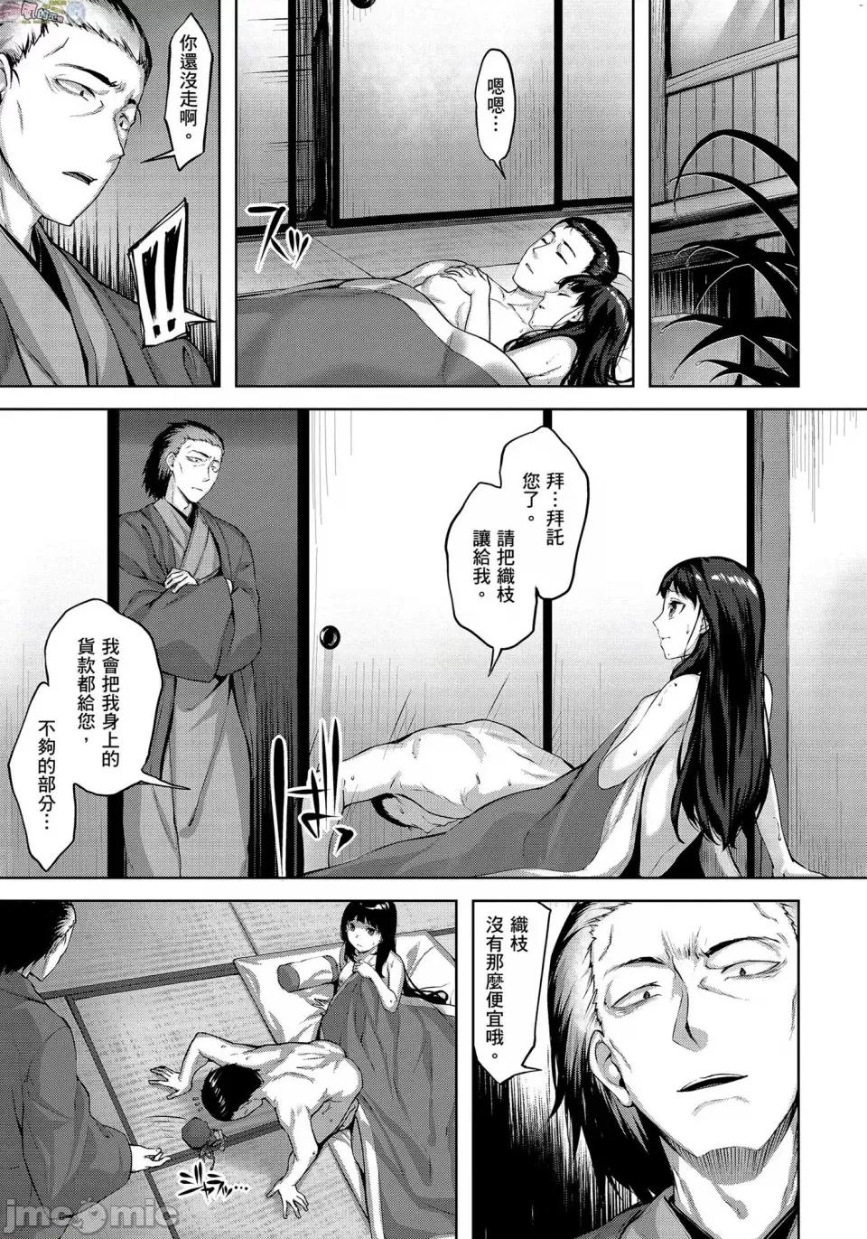 尽情摇摆 [风的工房][无码][雏咲叶] ゆれてみだれて 尽情摇摆 忘情淫乱 无修正 第132页