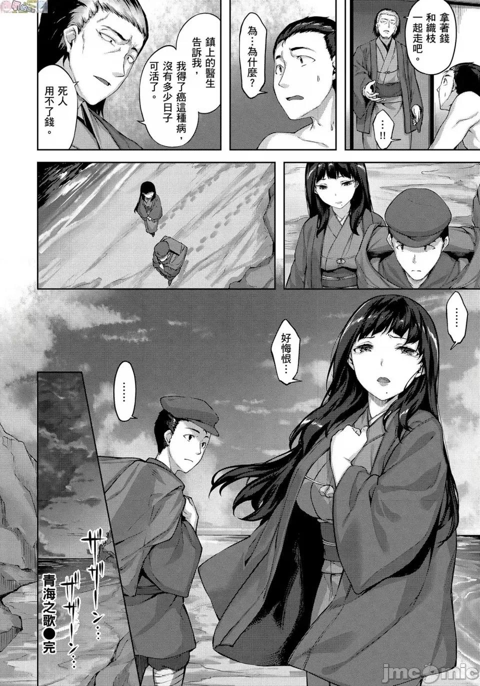 尽情摇摆 [风的工房][无码][雏咲叶] ゆれてみだれて 尽情摇摆 忘情淫乱 无修正 第133页