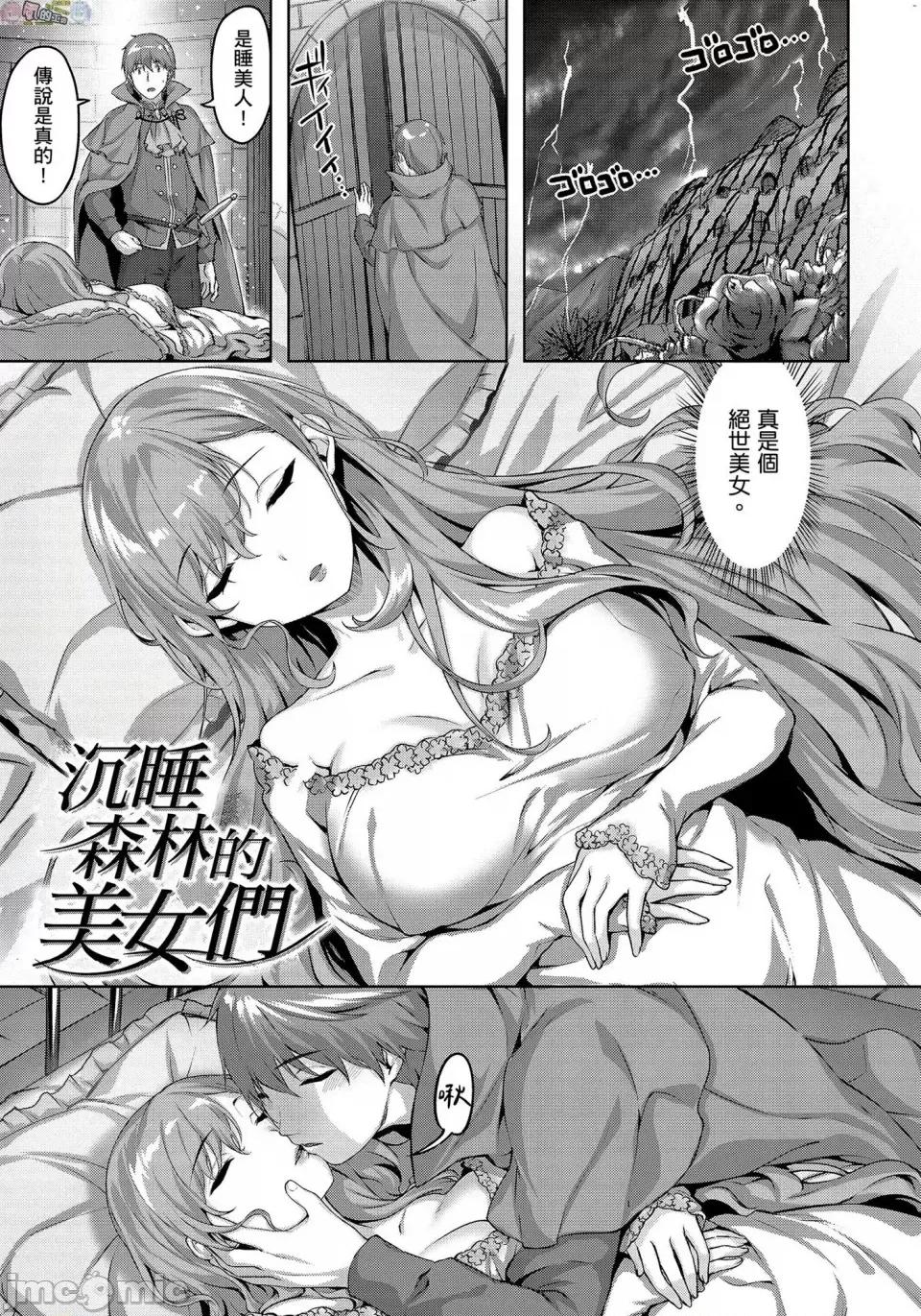 尽情摇摆 [风的工房][无码][雏咲叶] ゆれてみだれて 尽情摇摆 忘情淫乱 无修正 第134页