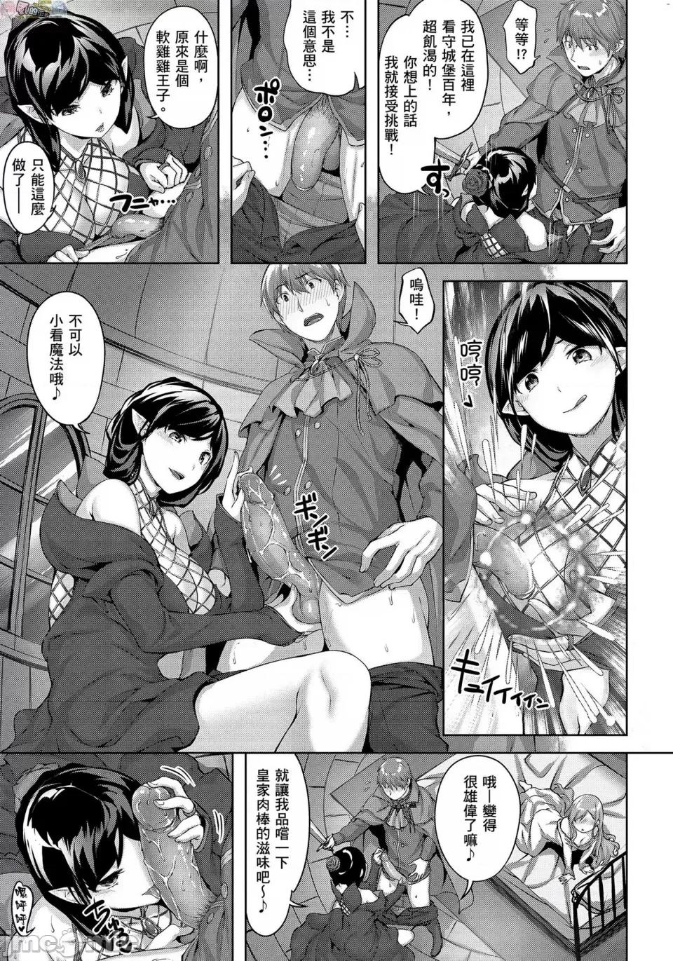 尽情摇摆 [风的工房][无码][雏咲叶] ゆれてみだれて 尽情摇摆 忘情淫乱 无修正 第136页