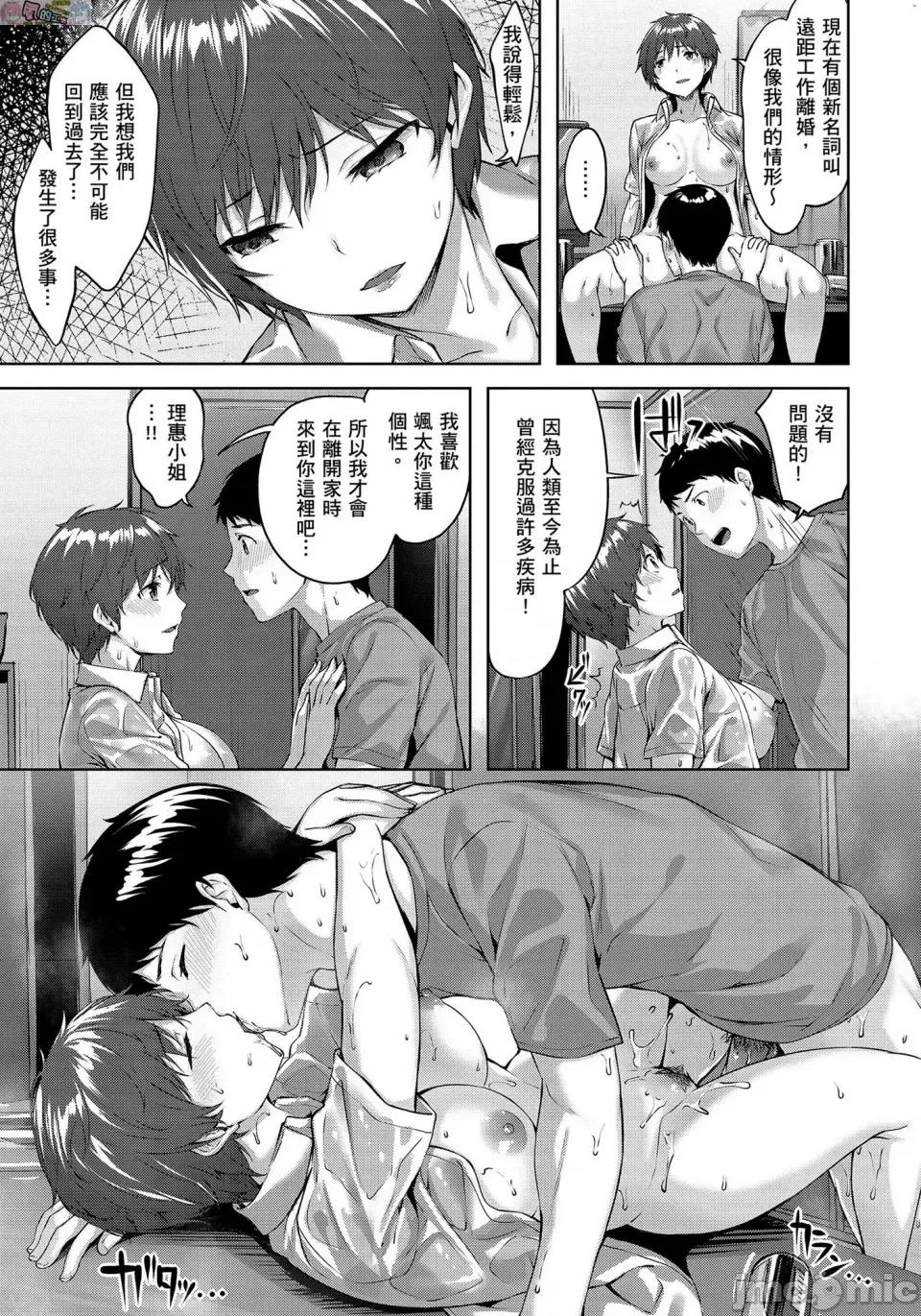 尽情摇摆 [风的工房][无码][雏咲叶] ゆれてみだれて 尽情摇摆 忘情淫乱 无修正 第150页