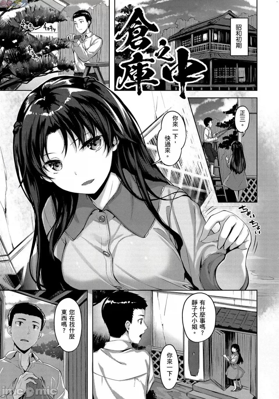 尽情摇摆 [风的工房][无码][雏咲叶] ゆれてみだれて 尽情摇摆 忘情淫乱 无修正 第160页