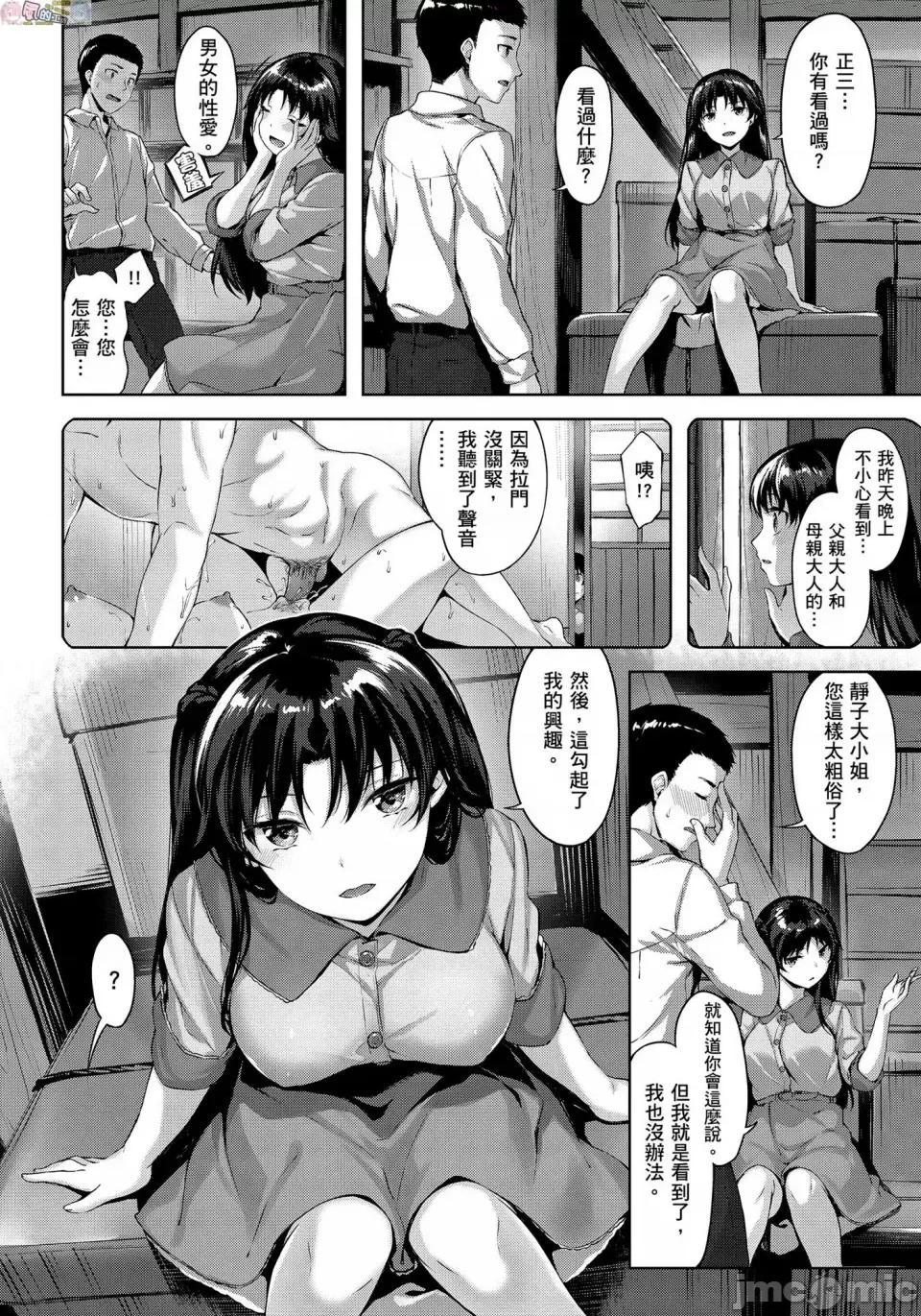 尽情摇摆 [风的工房][无码][雏咲叶] ゆれてみだれて 尽情摇摆 忘情淫乱 无修正 第161页
