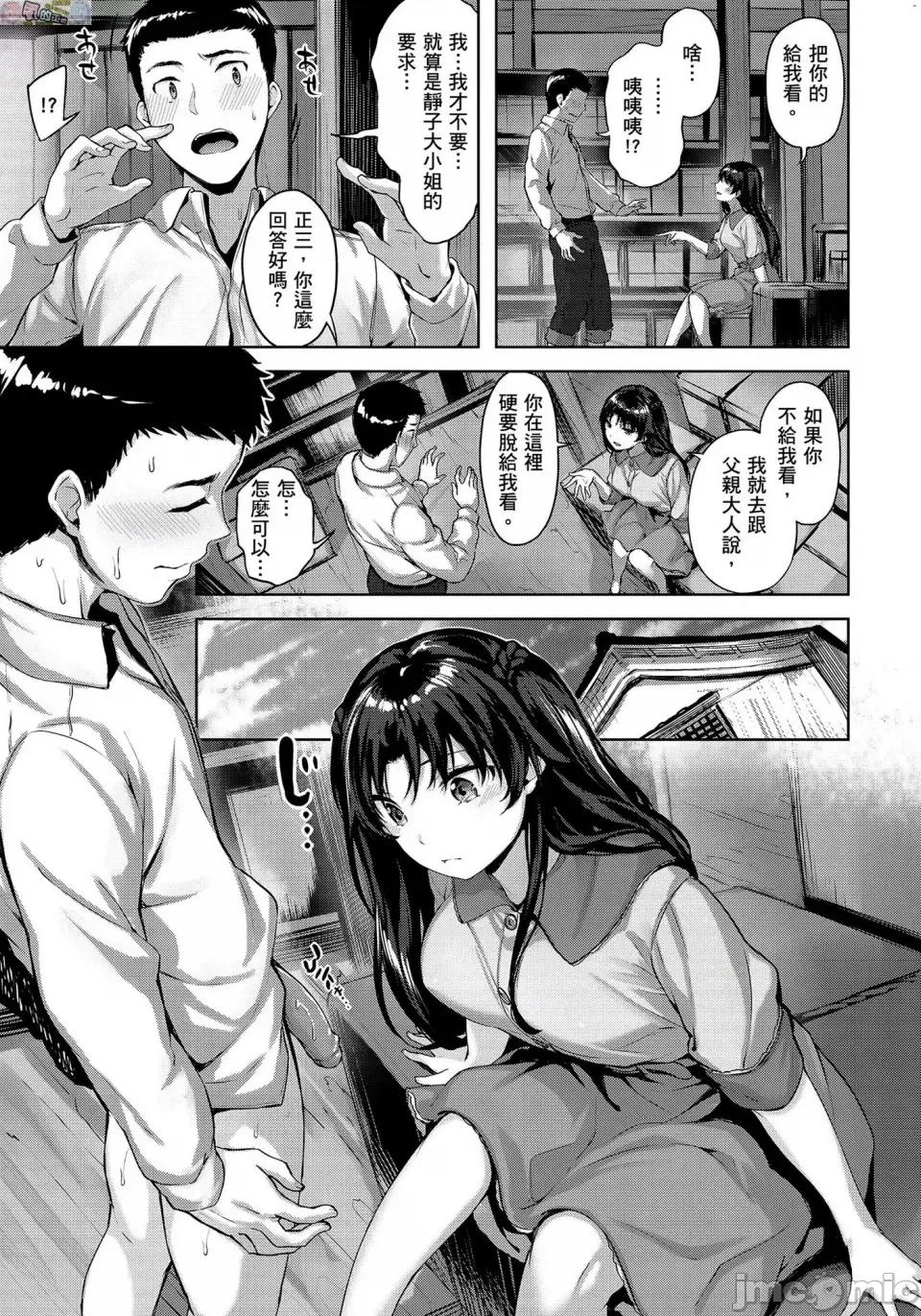 尽情摇摆 [风的工房][无码][雏咲叶] ゆれてみだれて 尽情摇摆 忘情淫乱 无修正 第162页