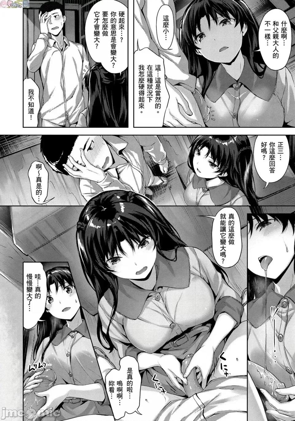 尽情摇摆 [风的工房][无码][雏咲叶] ゆれてみだれて 尽情摇摆 忘情淫乱 无修正 第163页