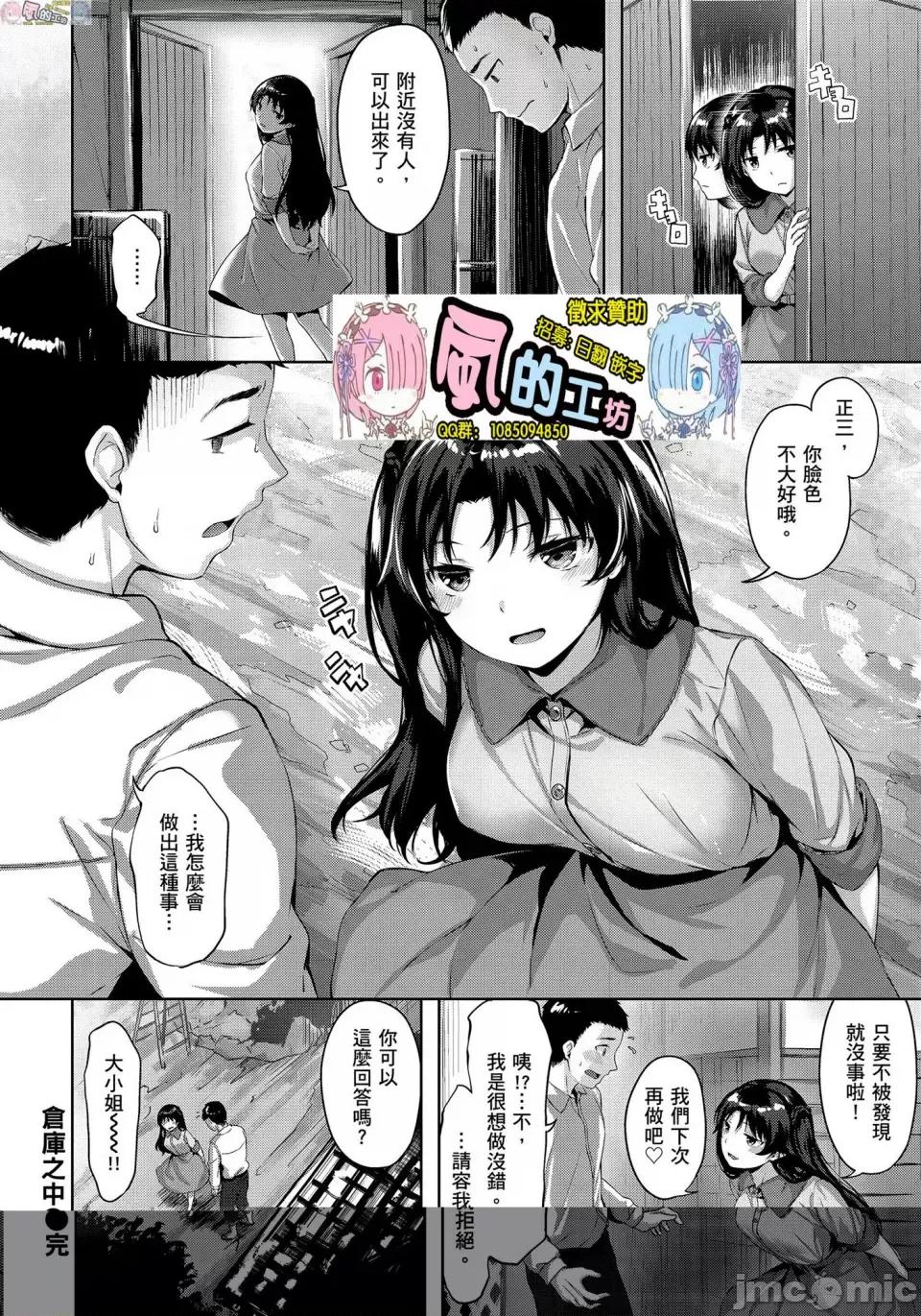 尽情摇摆 [风的工房][无码][雏咲叶] ゆれてみだれて 尽情摇摆 忘情淫乱 无修正 第175页